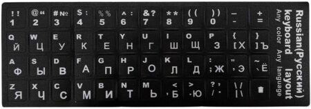 Rusça Q Klavye Etiketi Laptop Macbook PC Harf Sticker Çıkartma - FC757 (Siyah)